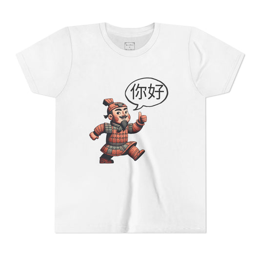 Youth Graphic Tee Chinese Hello Ni Hao Fun Kids Shirt Terracotta Solder Shirt