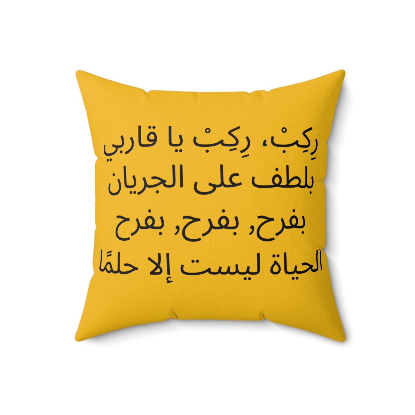 Dubai, Arabic, Row Row Your Boat, Square Pillow, Nursery Rhyme, Library, Book Nook, Reading Corner, Educational, Gift