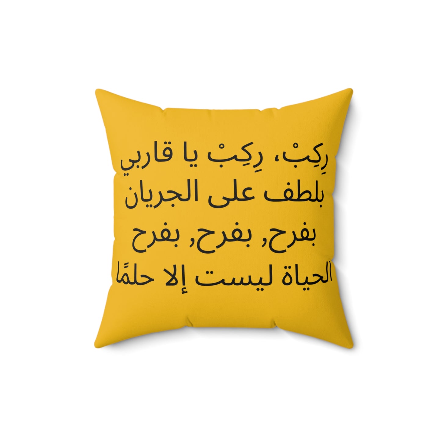 Dubai, Arabic, Row Row Your Boat, Square Pillow, Nursery Rhyme, Library, Book Nook, Reading Corner, Educational, Gift