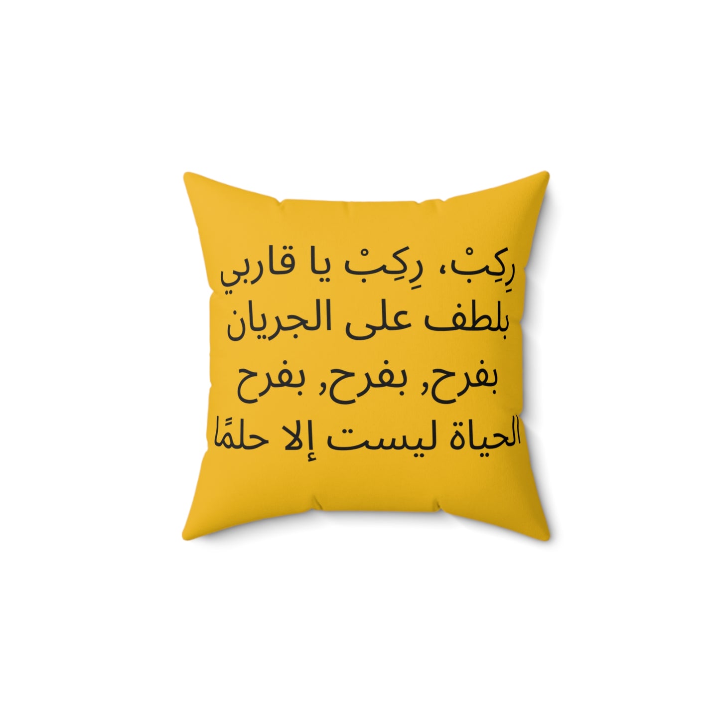 Dubai, Arabic, Row Row Your Boat, Square Pillow, Nursery Rhyme, Library, Book Nook, Reading Corner, Educational, Gift